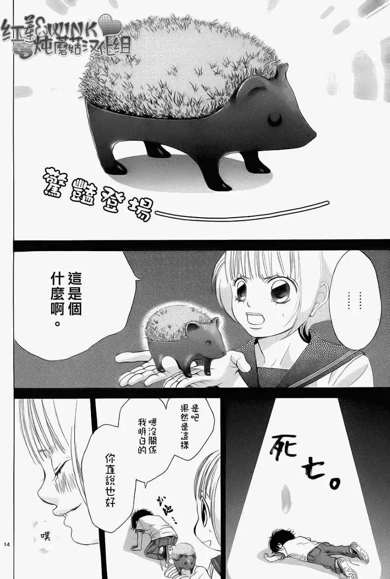 《爱上大话情人》第040回 第16页