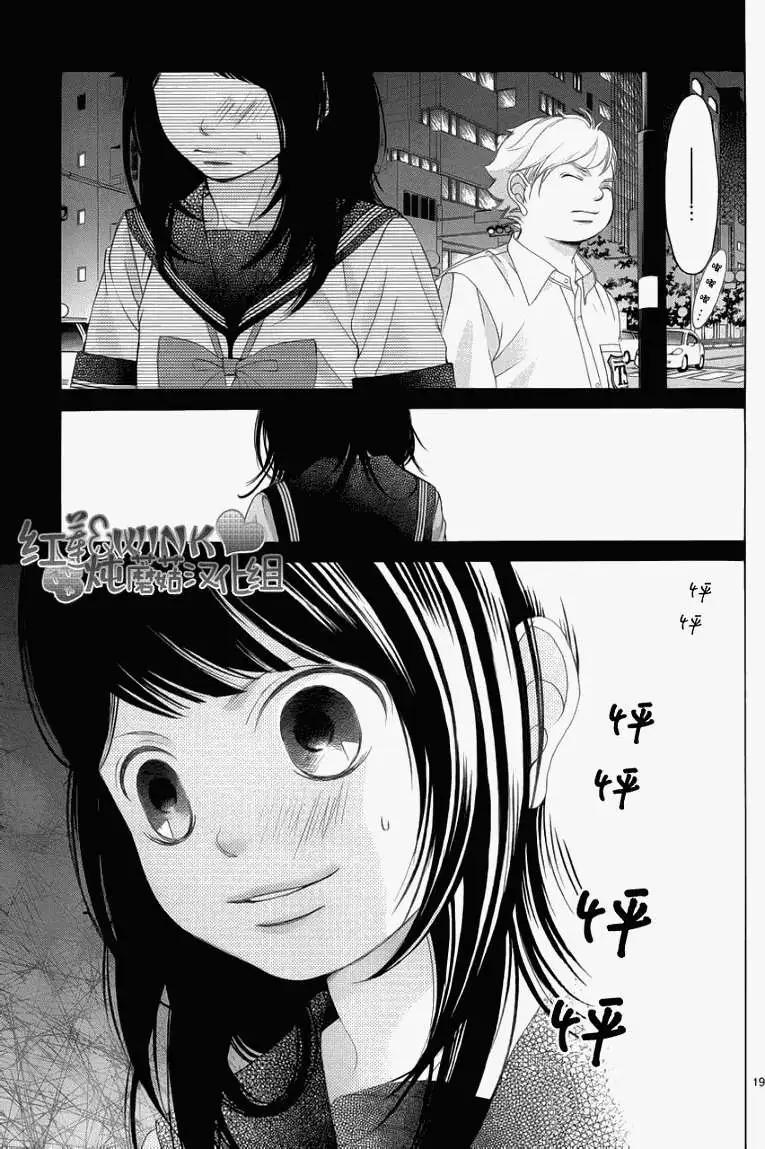 《爱上大话情人》第040回 第21页