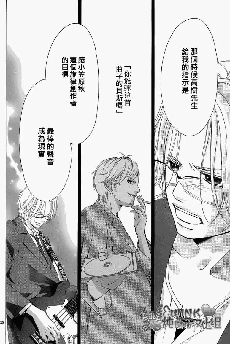 《爱上大话情人》第040回 第32页