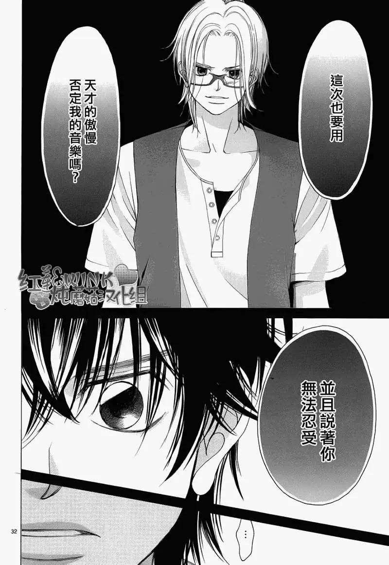 《爱上大话情人》第040回 第34页