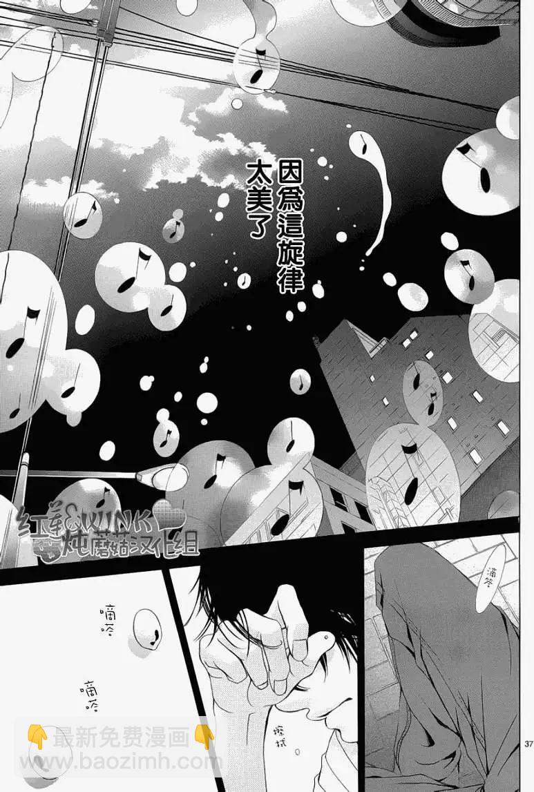 《爱上大话情人》第040回 第39页