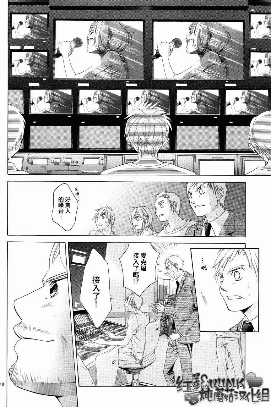 《爱上大话情人》第044回 第19页