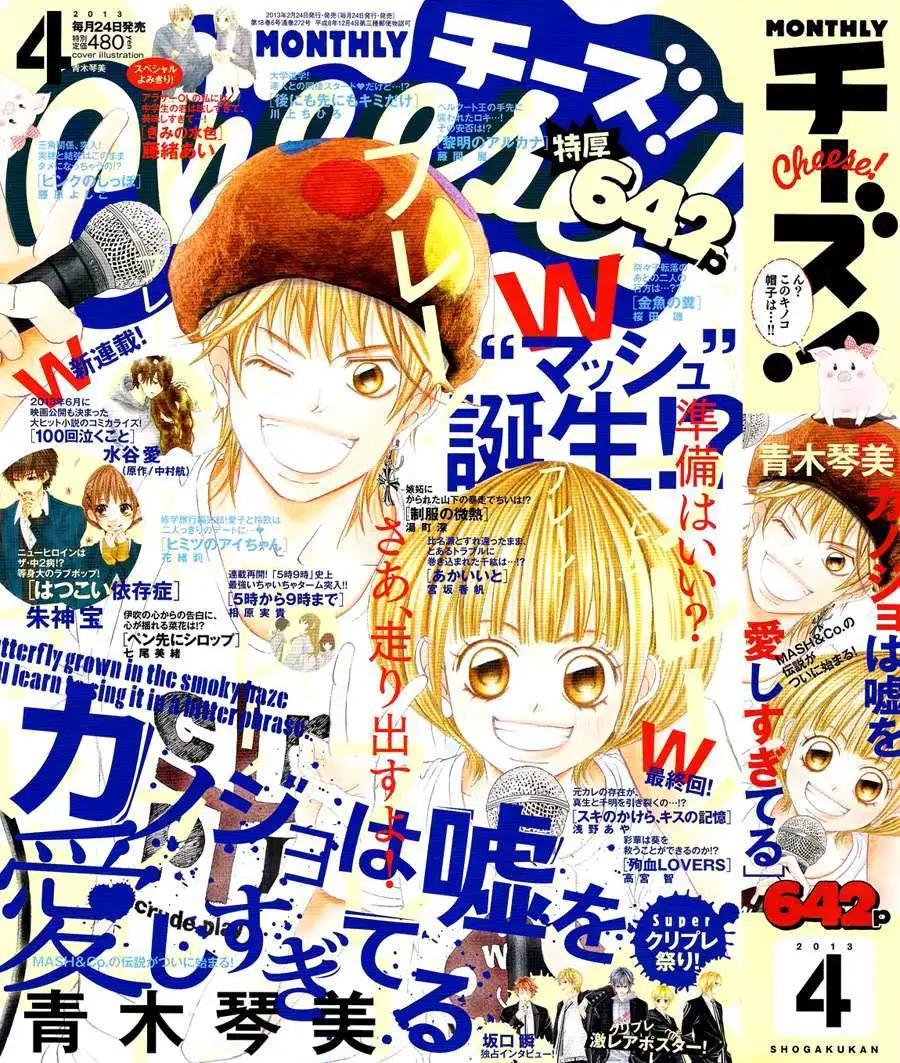《爱上大话情人》第044回 第1页