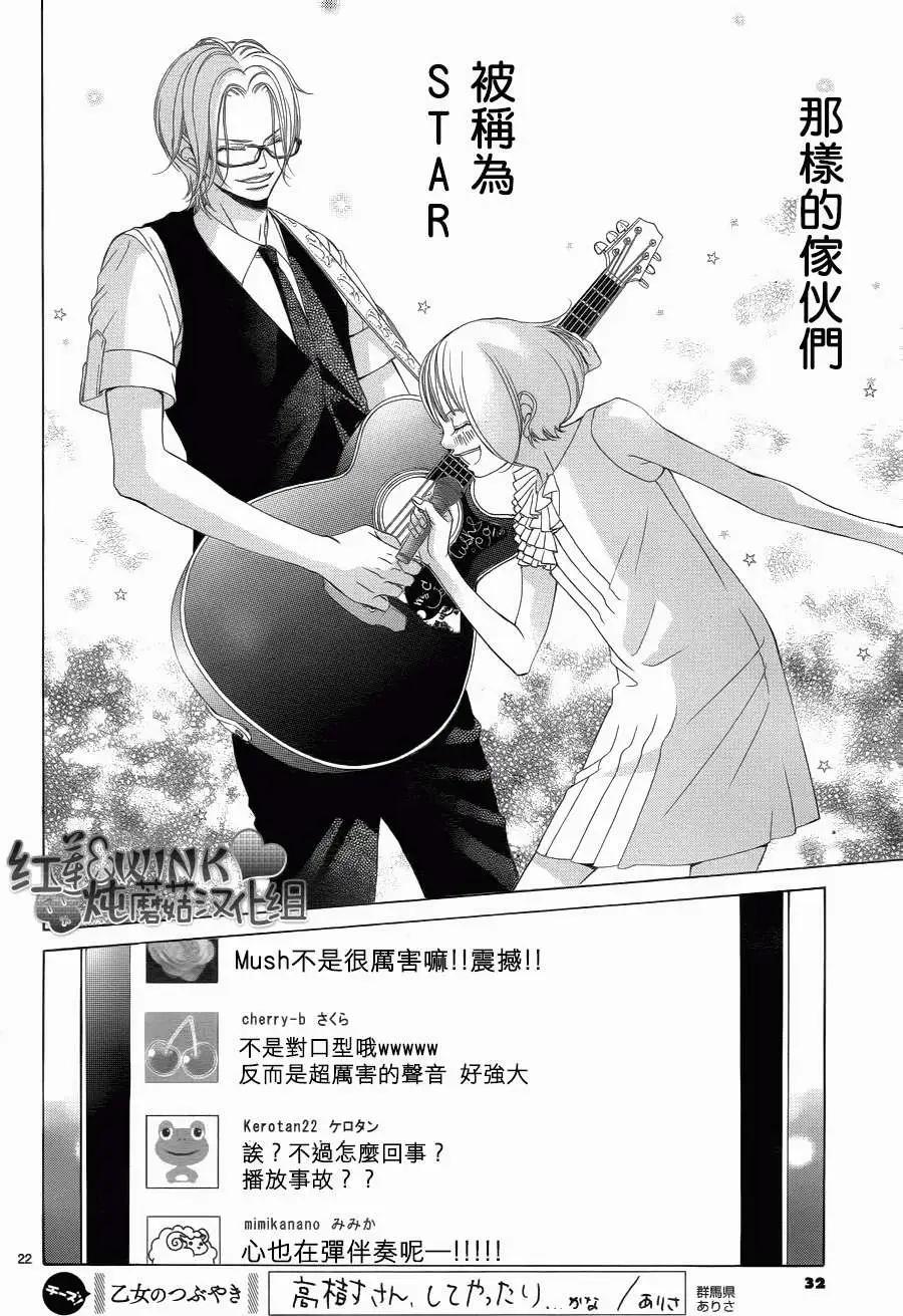 《爱上大话情人》第044回 第23页