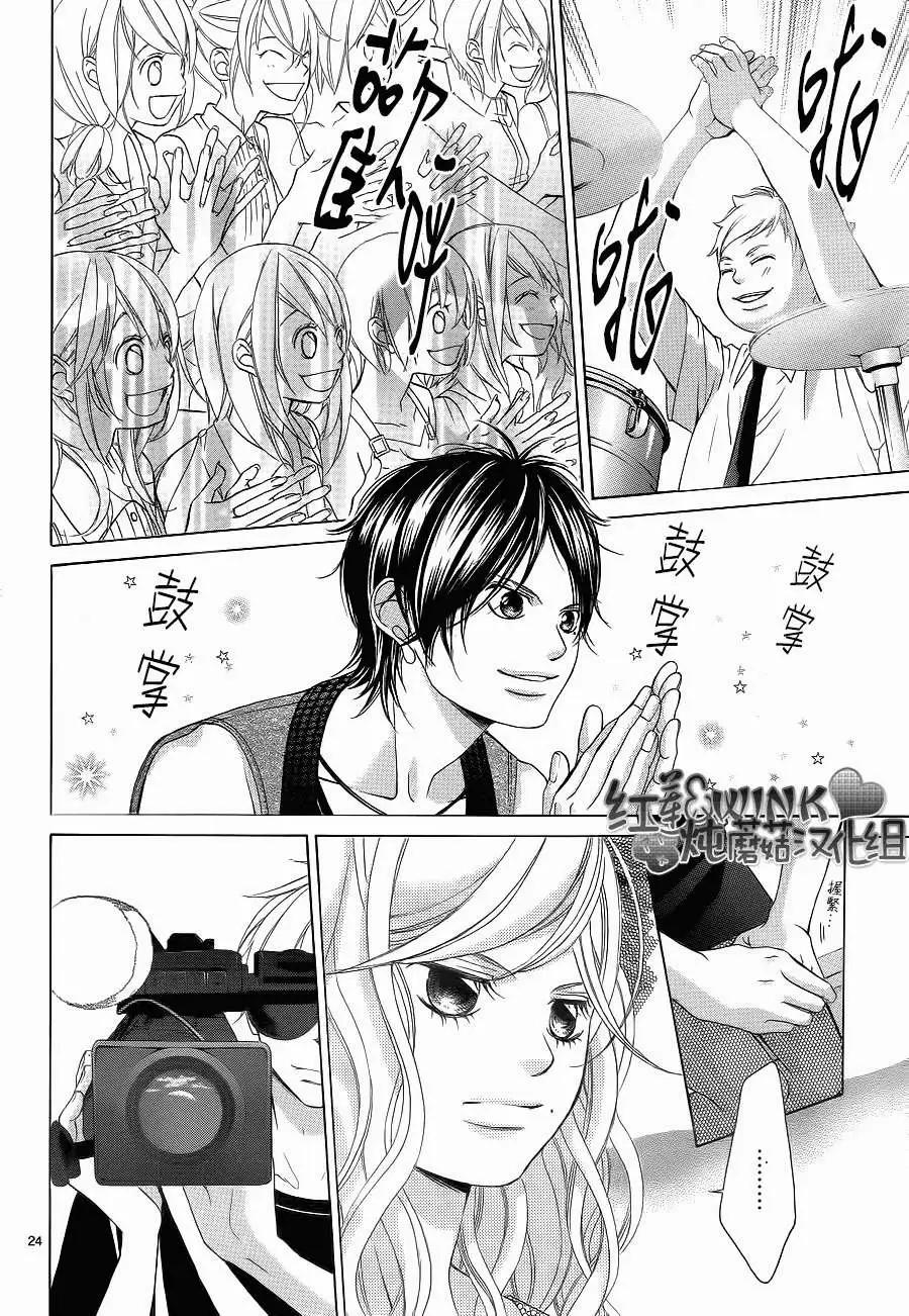 《爱上大话情人》第044回 第25页