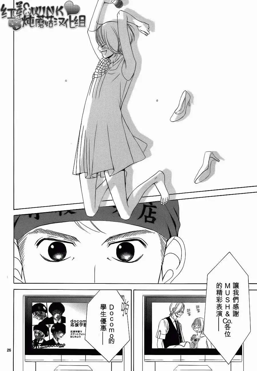 《爱上大话情人》第044回 第27页