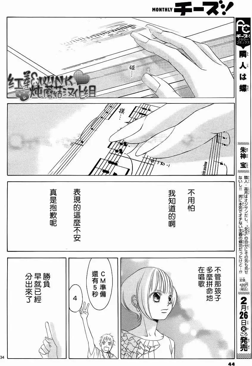 《爱上大话情人》第044回 第35页