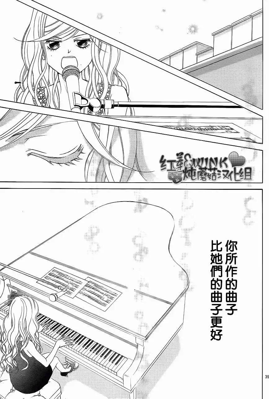 《爱上大话情人》第044回 第36页