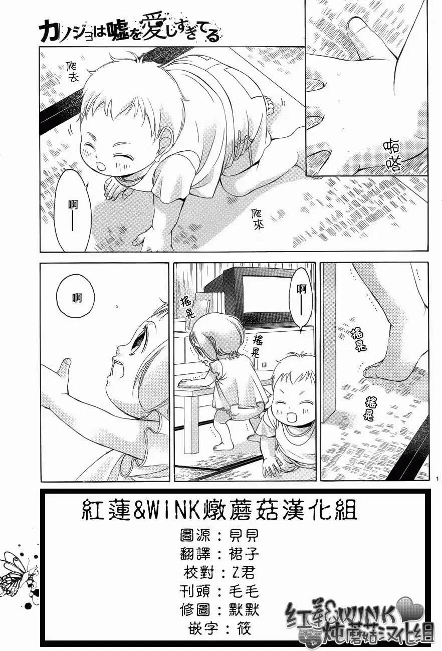 《爱上大话情人》第044回 第5页