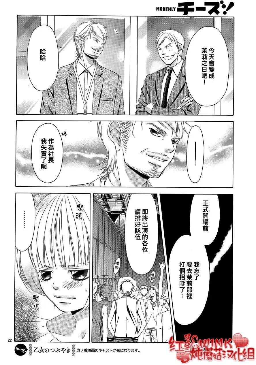 《爱上大话情人》第045回 第23页