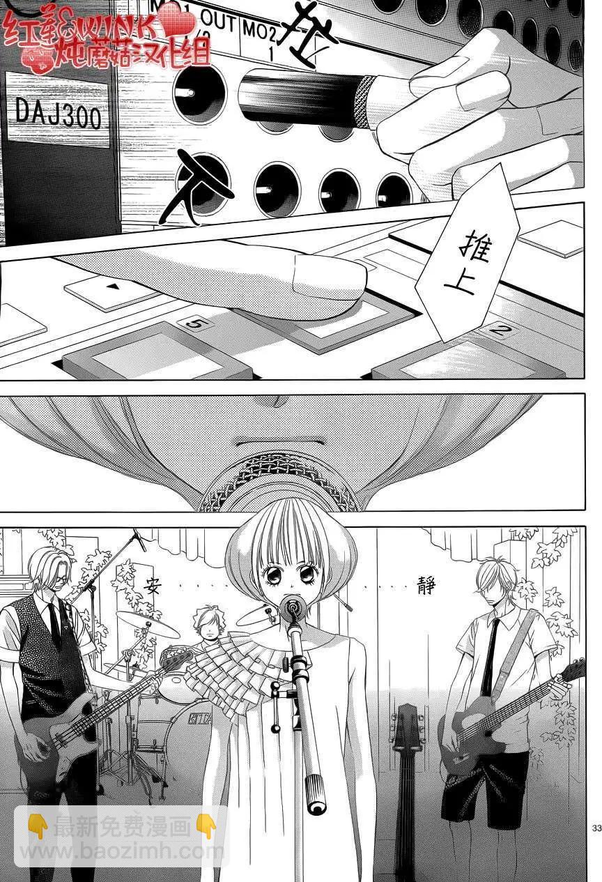 《爱上大话情人》第045回 第34页