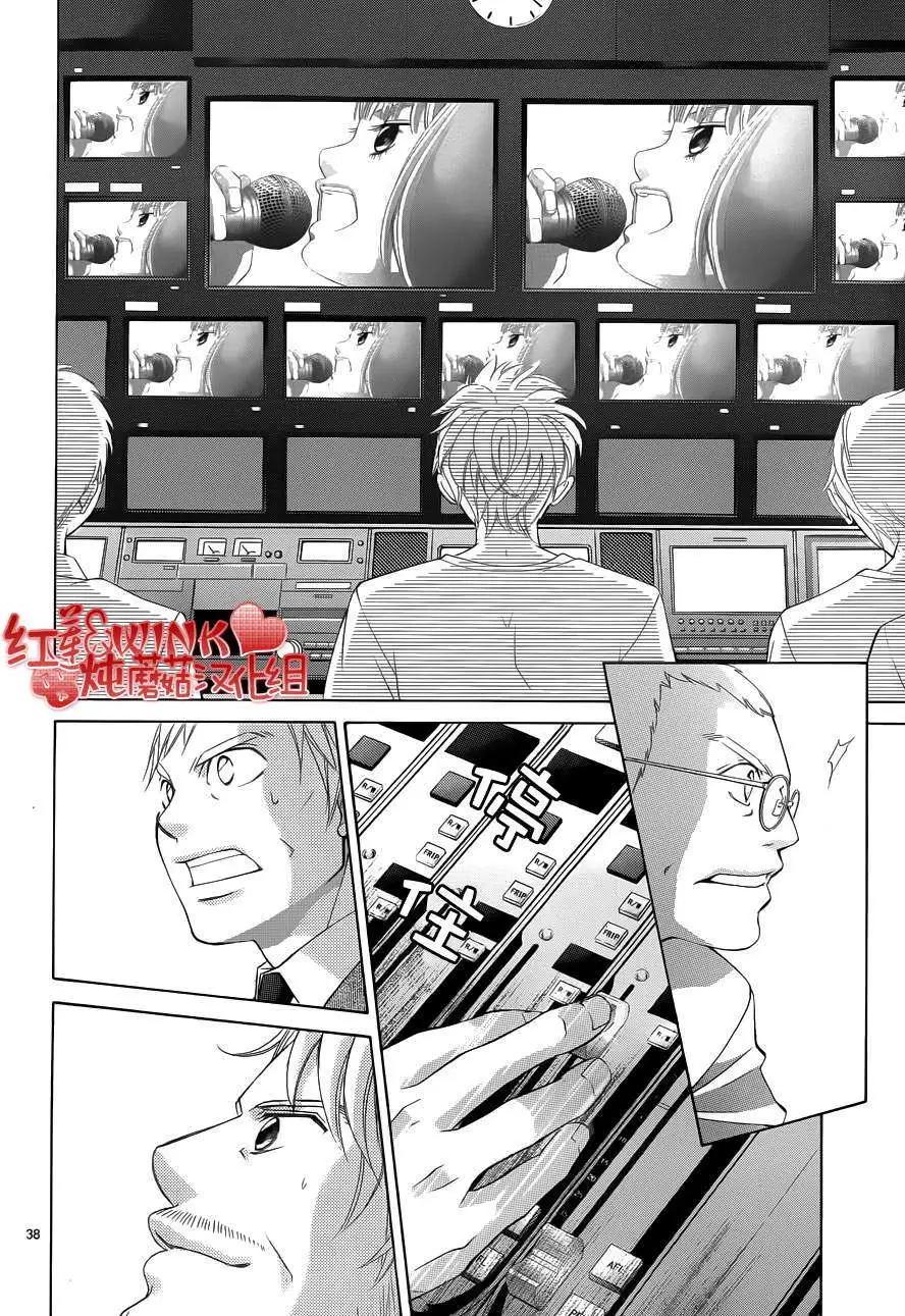 《爱上大话情人》第045回 第38页