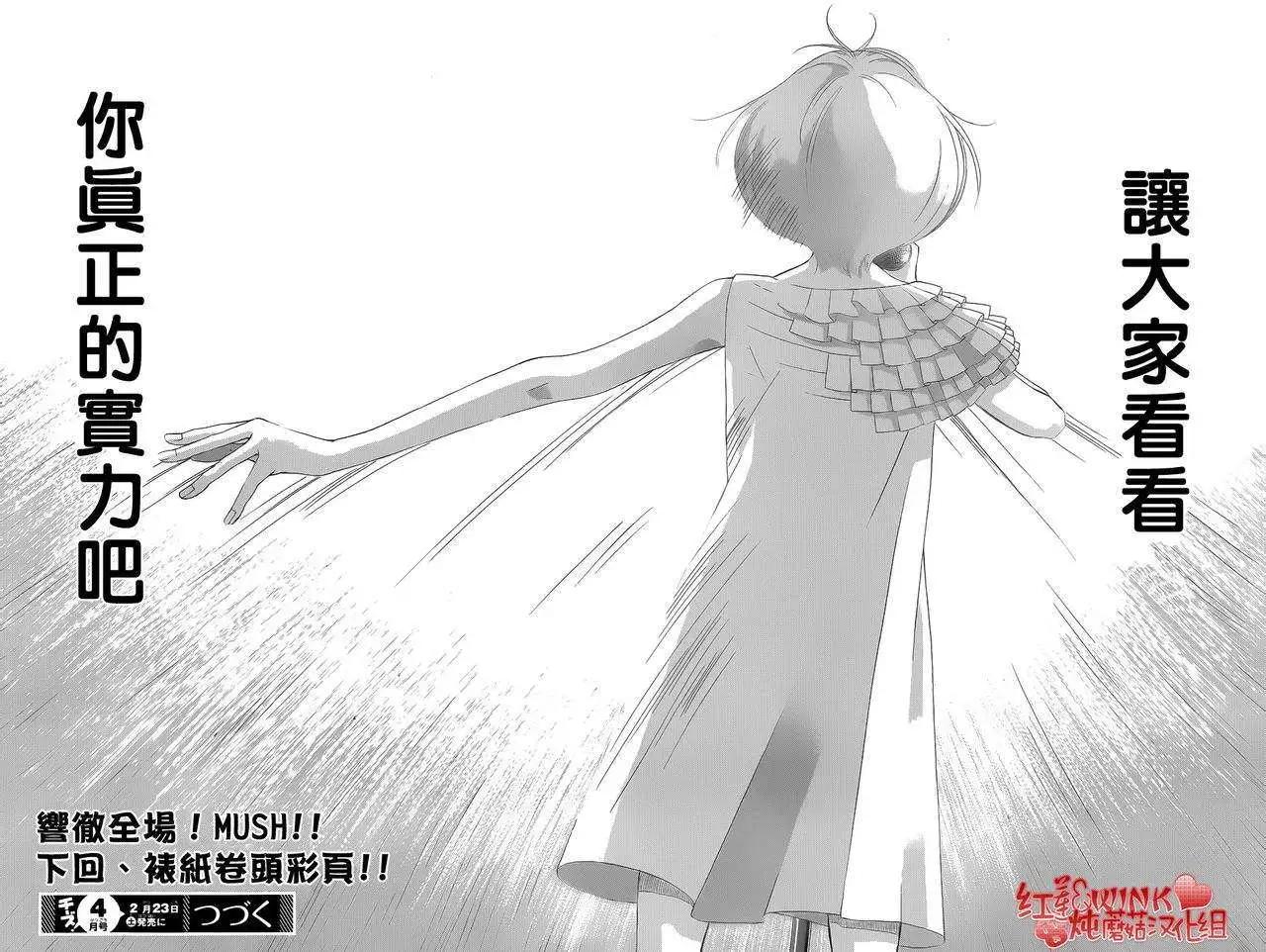 《爱上大话情人》第045回 第40页
