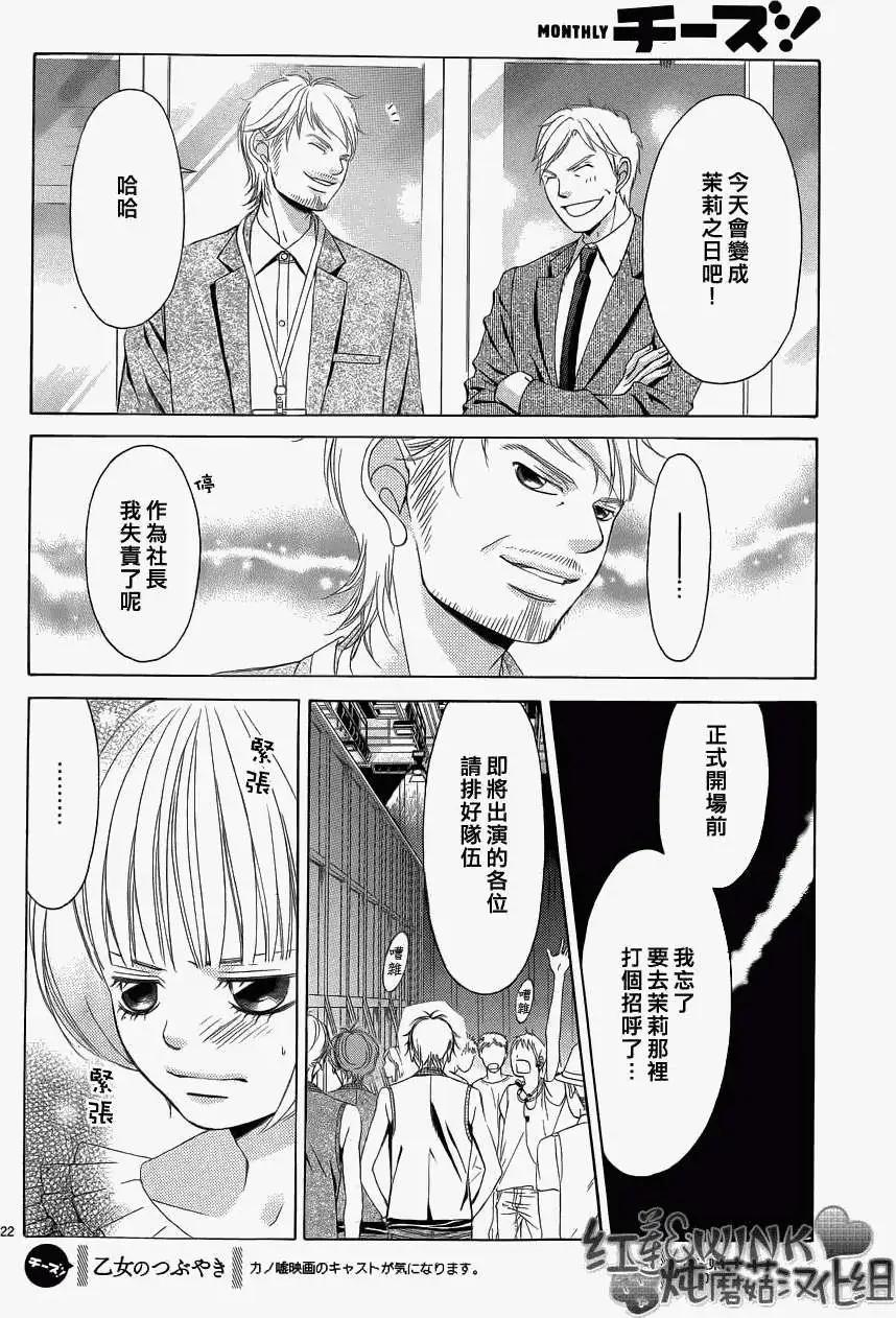 《爱上大话情人》第043回 第23页