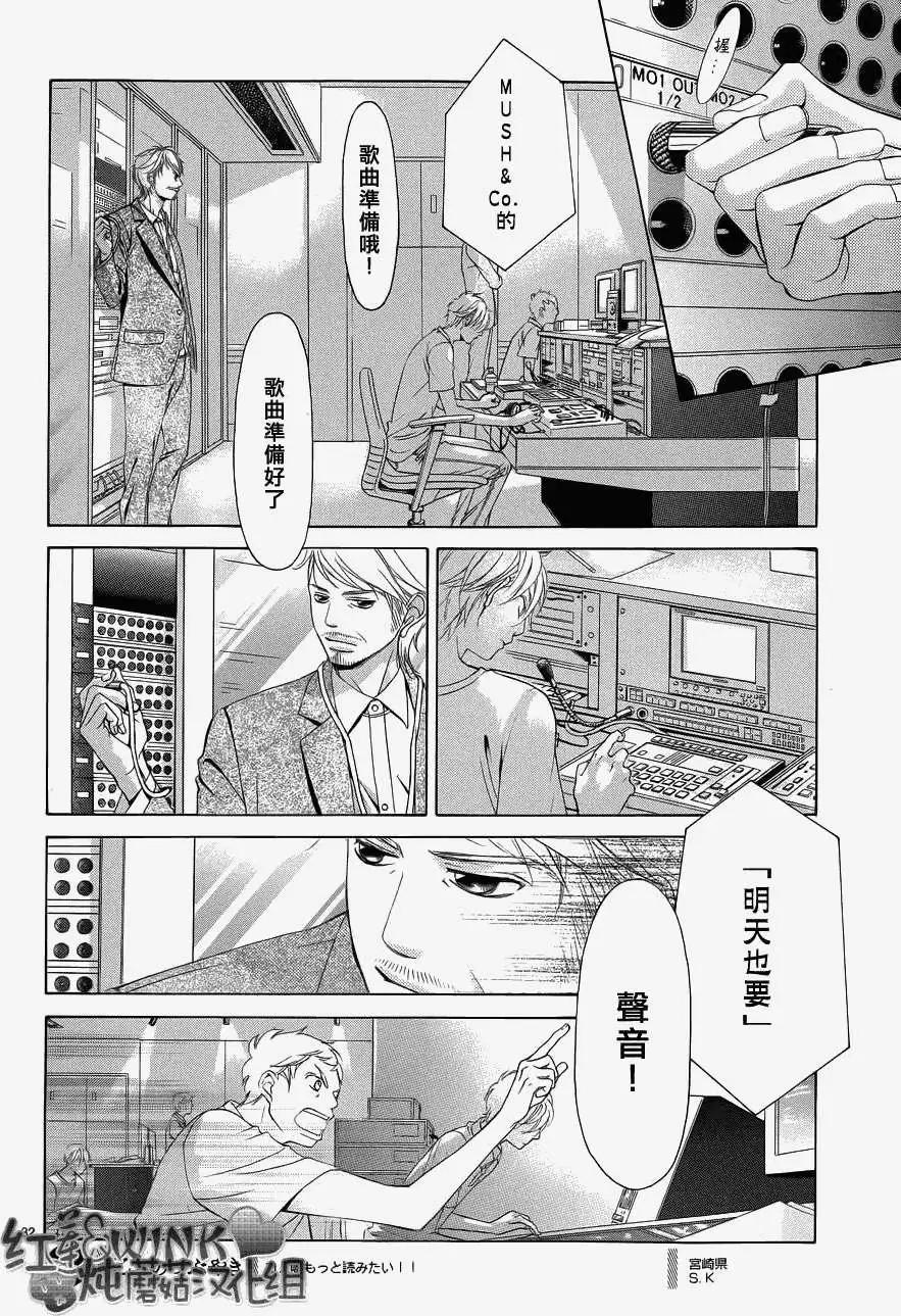 《爱上大话情人》第043回 第33页