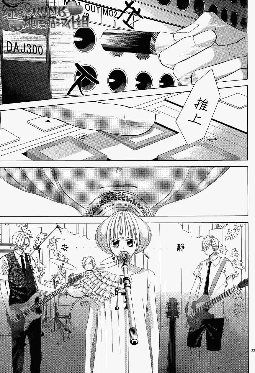 《爱上大话情人》第043回 第34页