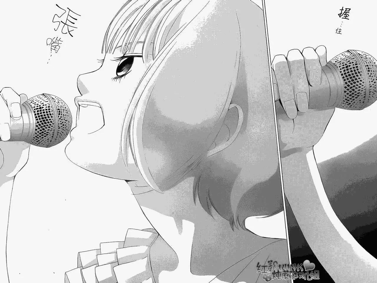 《爱上大话情人》第043回 第37页