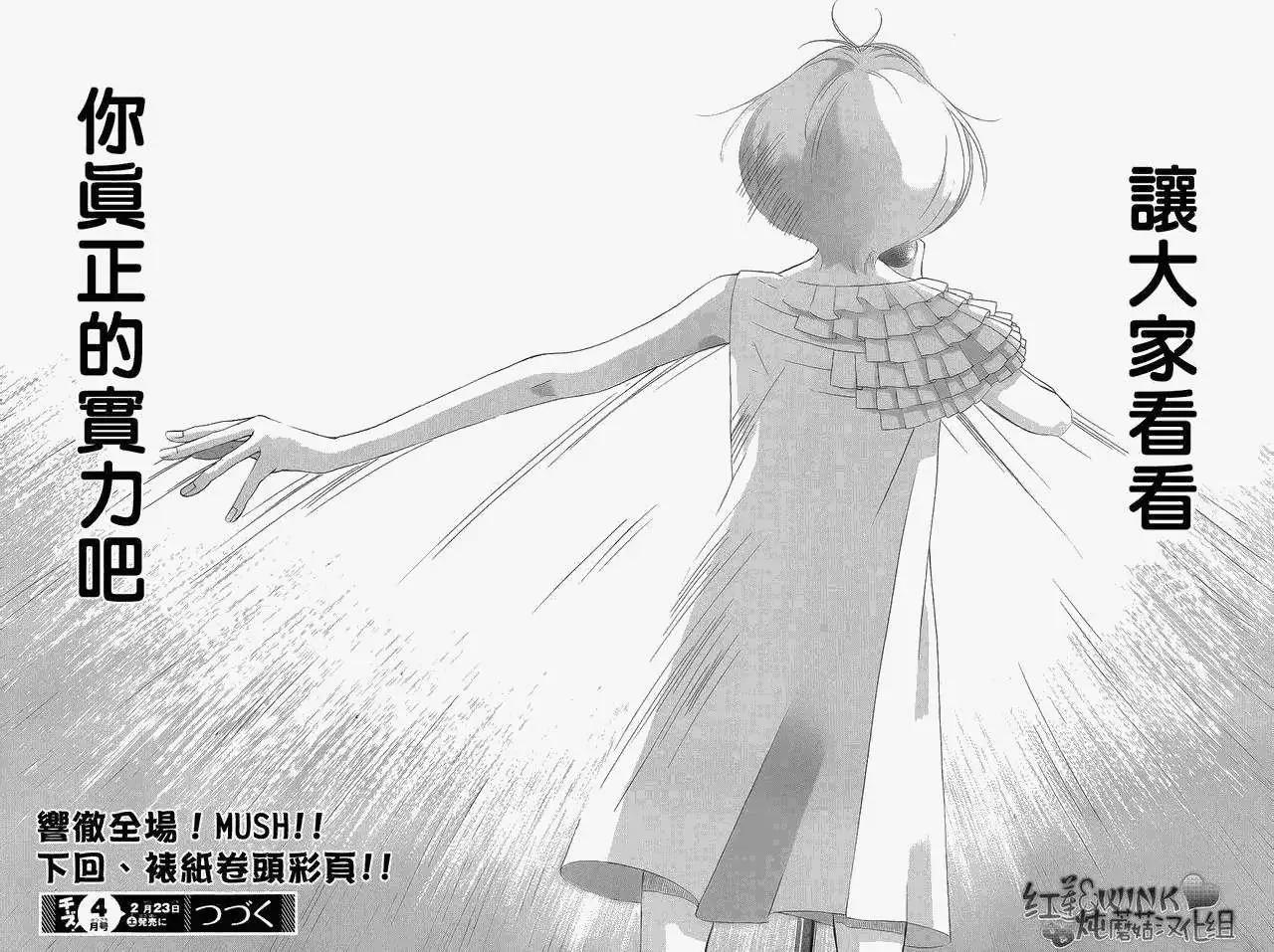 《爱上大话情人》第043回 第40页