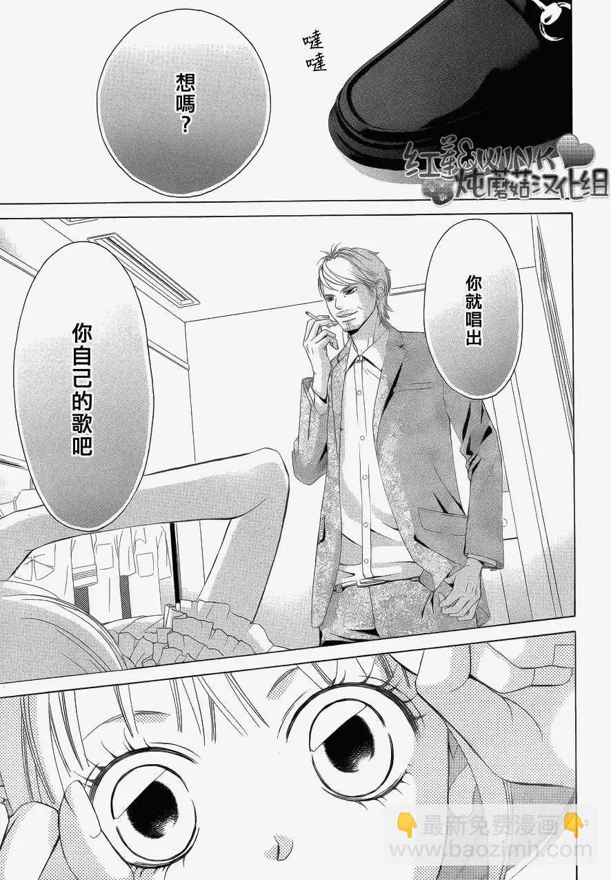 《爱上大话情人》第043回 第6页