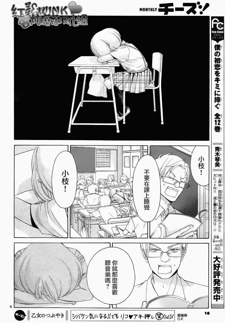 《爱上大话情人》第046回 连载版 接老版47回 第10页