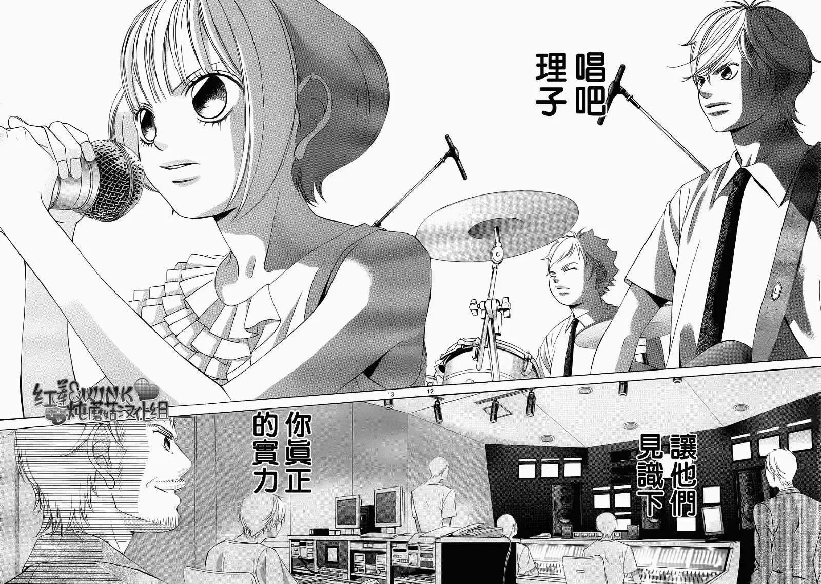 《爱上大话情人》第046回 连载版 接老版47回 第16页