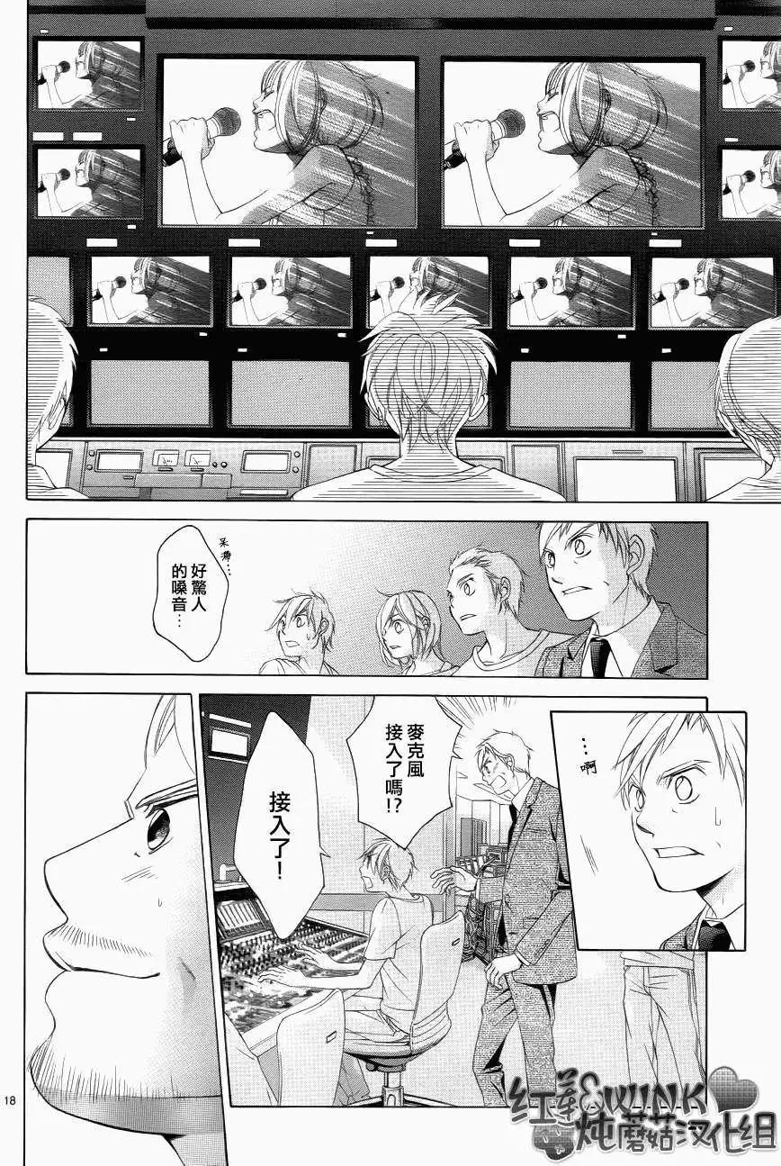 《爱上大话情人》第046回 连载版 接老版47回 第19页