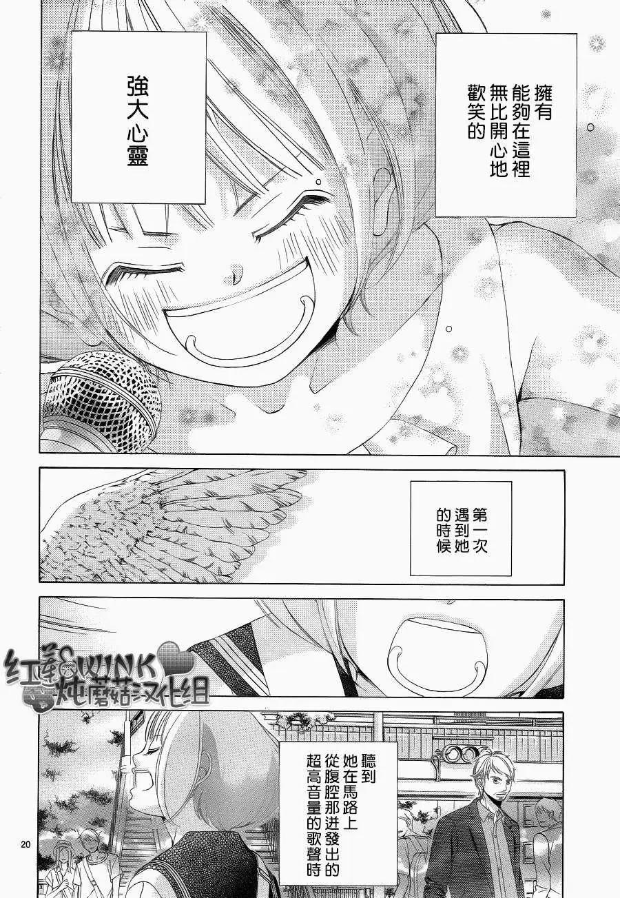 《爱上大话情人》第046回 连载版 接老版47回 第21页