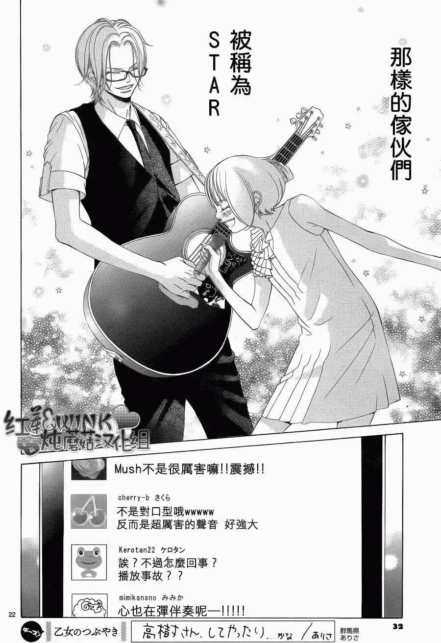《爱上大话情人》第046回 连载版 接老版47回 第23页