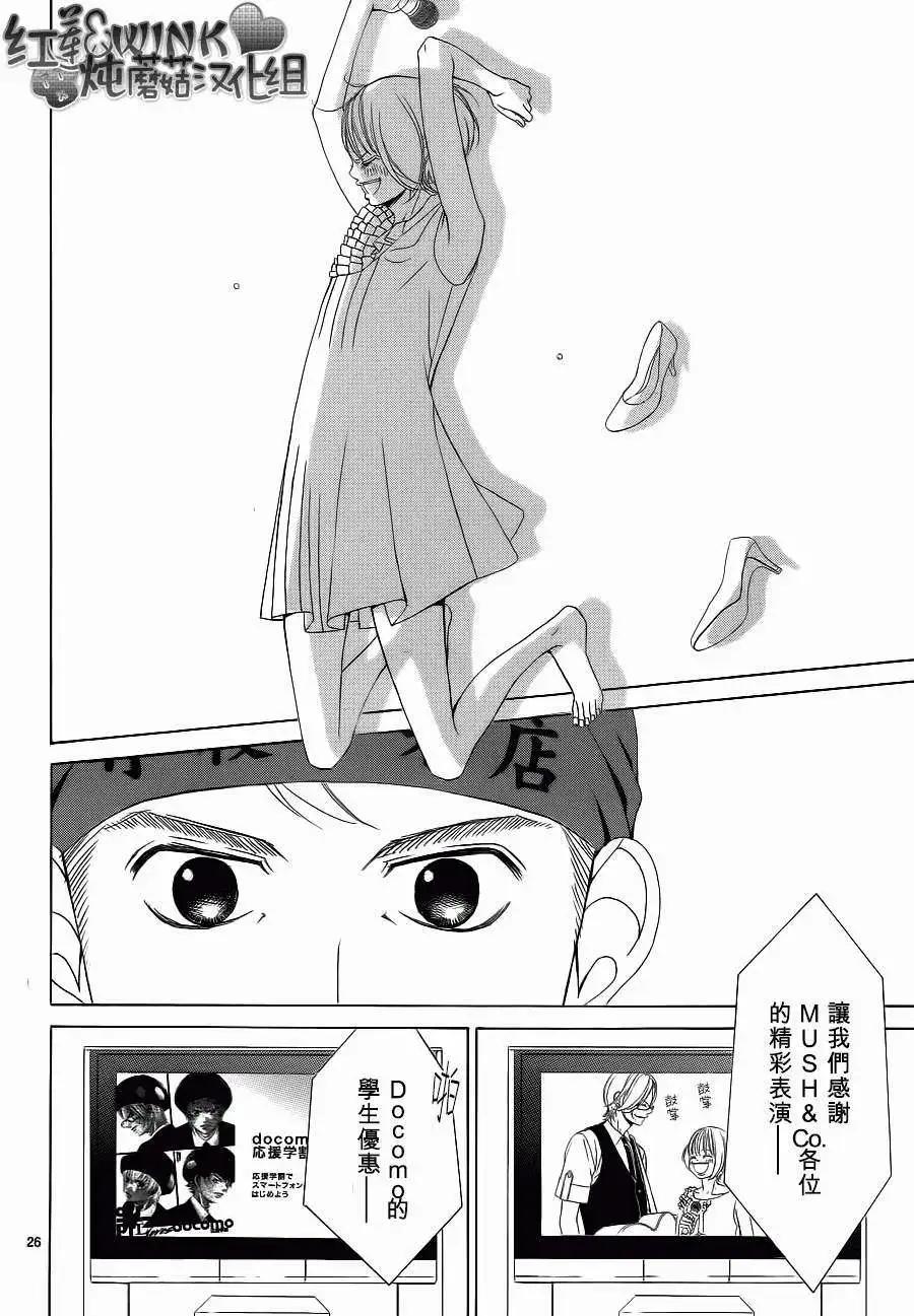 《爱上大话情人》第046回 连载版 接老版47回 第27页