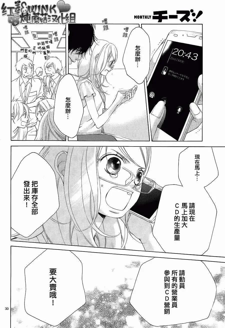 《爱上大话情人》第046回 连载版 接老版47回 第31页