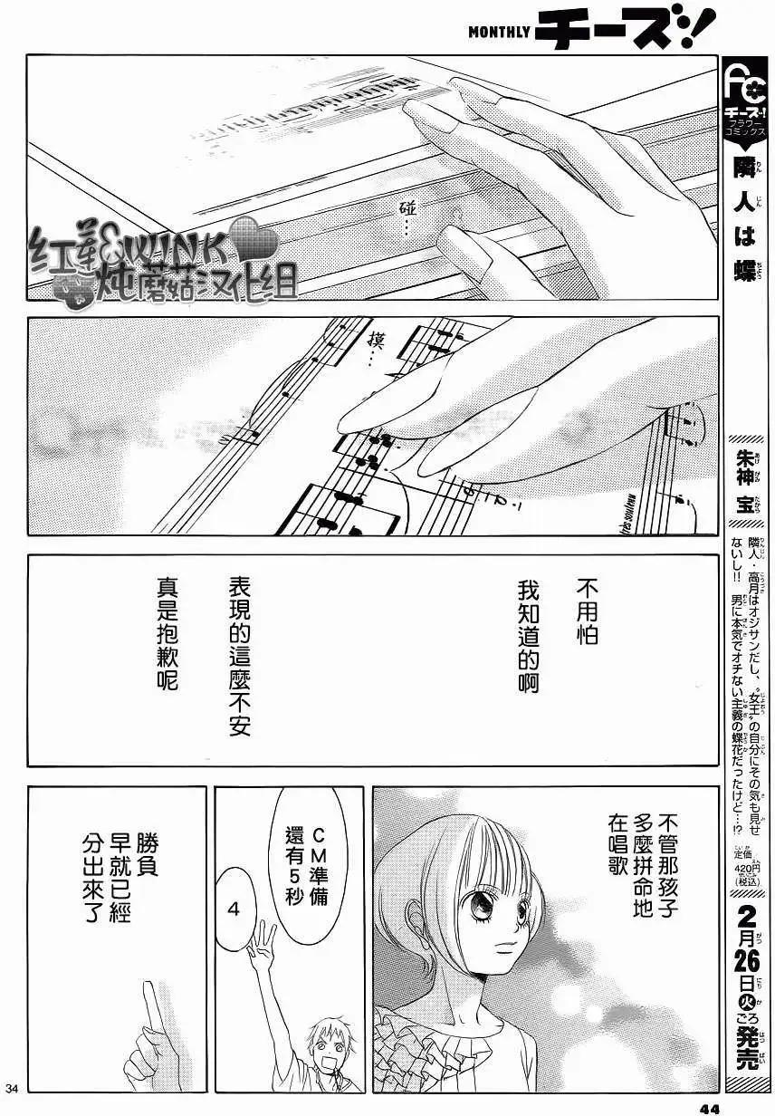 《爱上大话情人》第046回 连载版 接老版47回 第35页