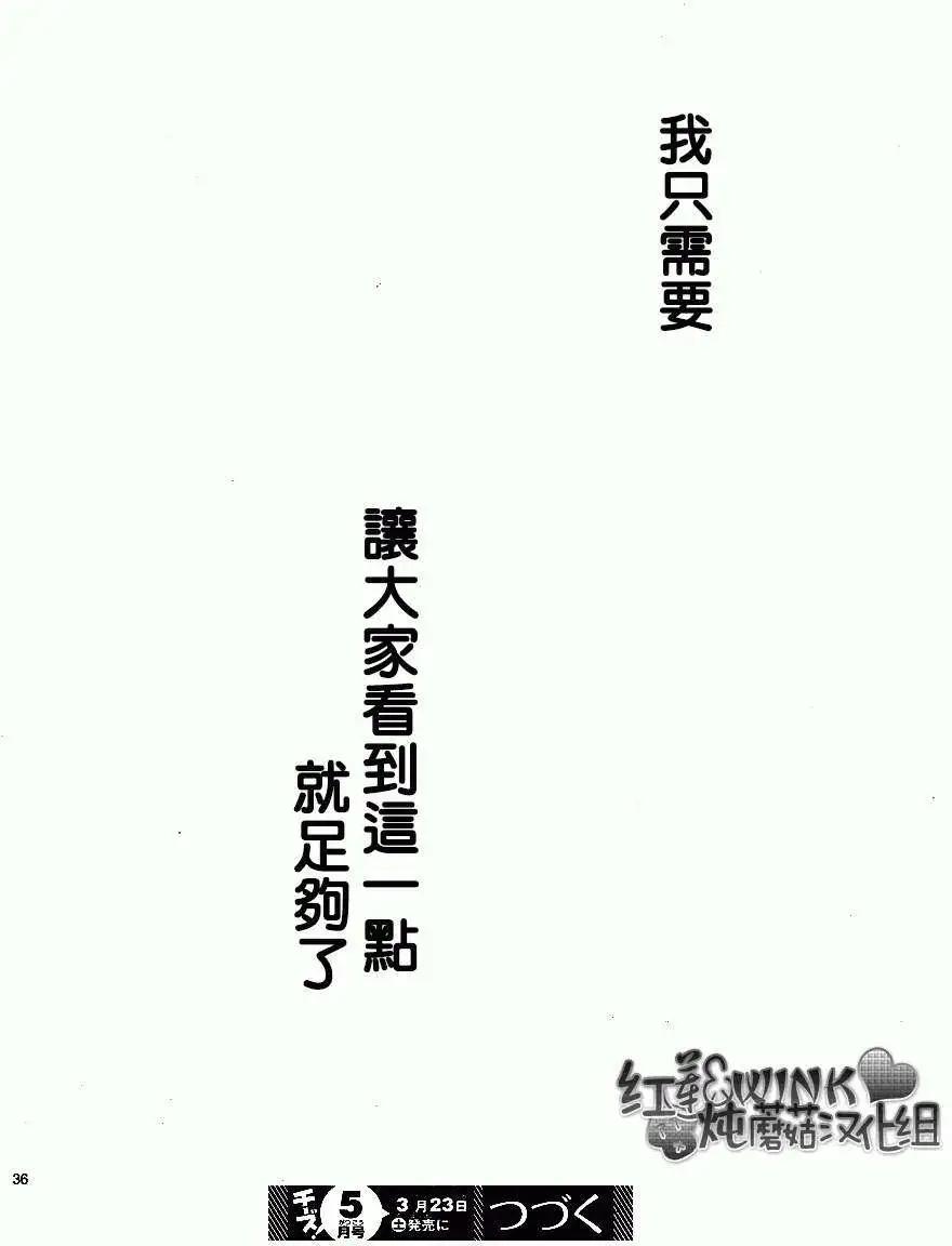 《爱上大话情人》第046回 连载版 接老版47回 第37页