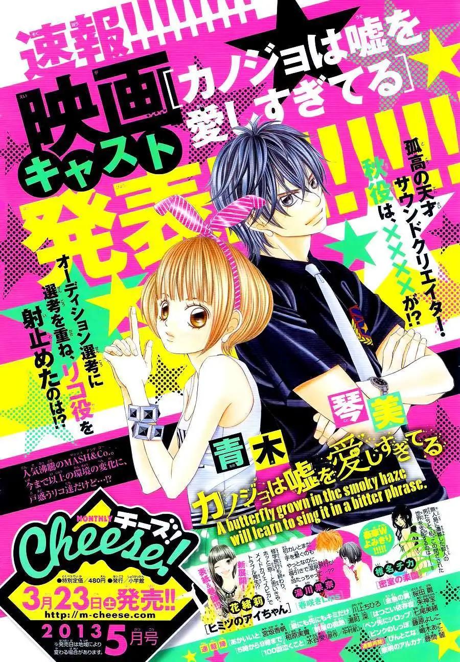 《爱上大话情人》第046回 连载版 接老版47回 第3页