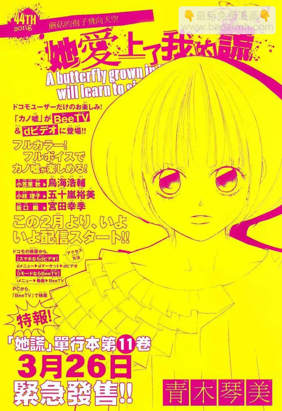 《爱上大话情人》第046回 连载版 接老版47回 第4页