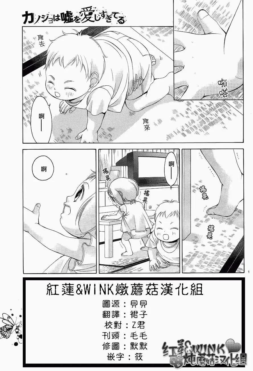 《爱上大话情人》第046回 连载版 接老版47回 第5页