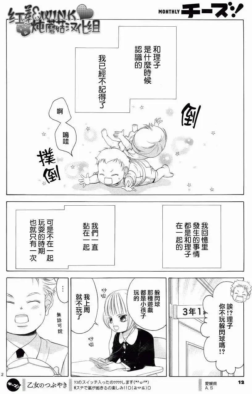 《爱上大话情人》第046回 连载版 接老版47回 第6页