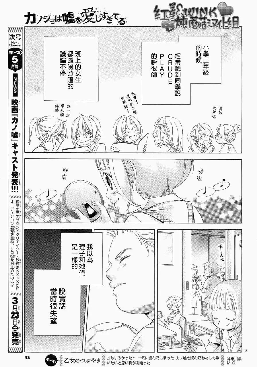 《爱上大话情人》第046回 连载版 接老版47回 第7页