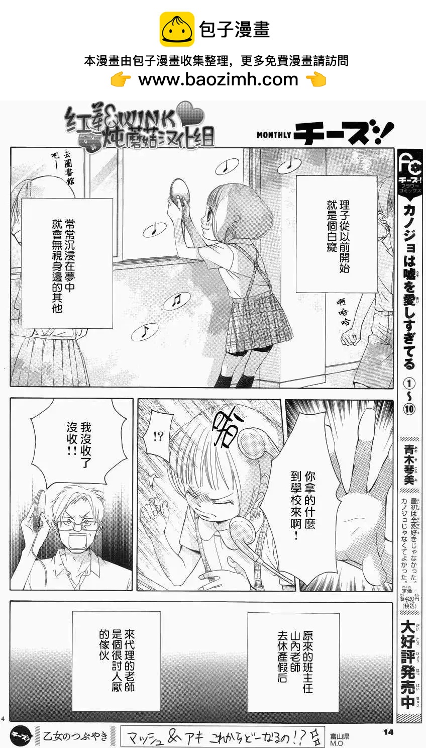 《爱上大话情人》第046回 连载版 接老版47回 第8页