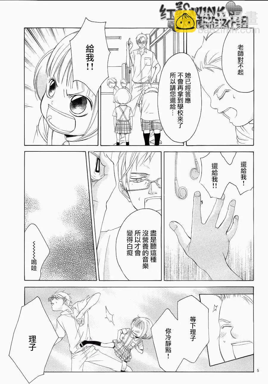 《爱上大话情人》第046回 连载版 接老版47回 第9页