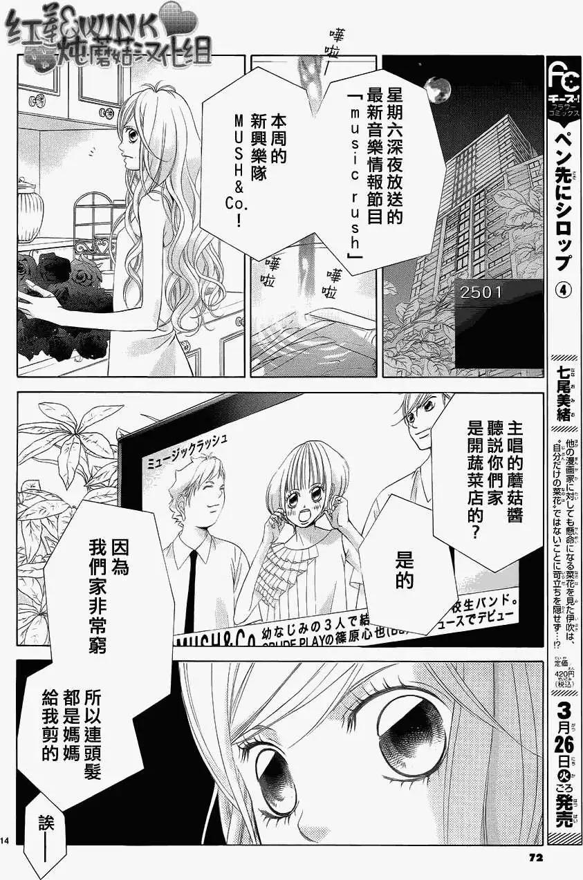 《爱上大话情人》第047回 第18页