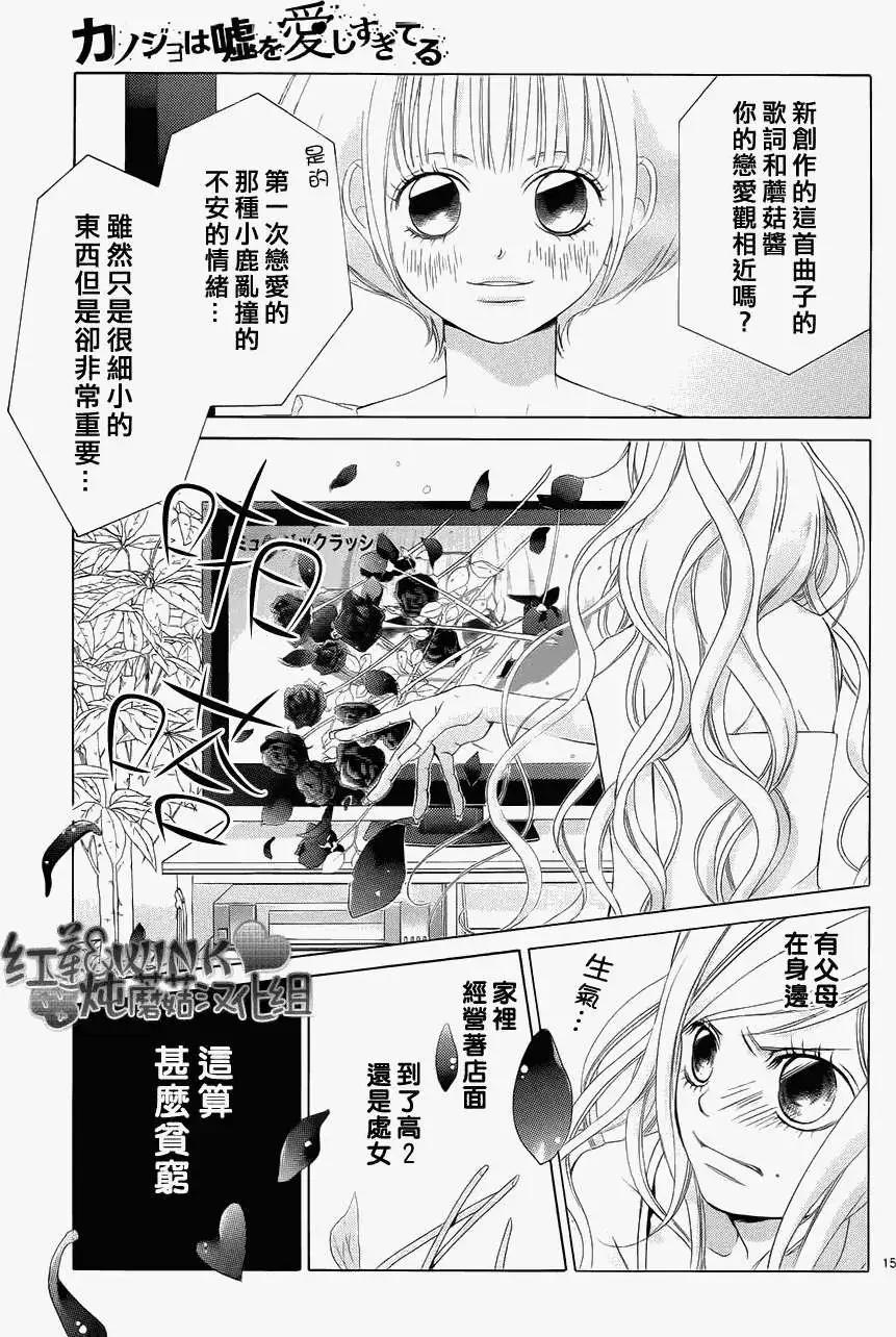 《爱上大话情人》第047回 第19页
