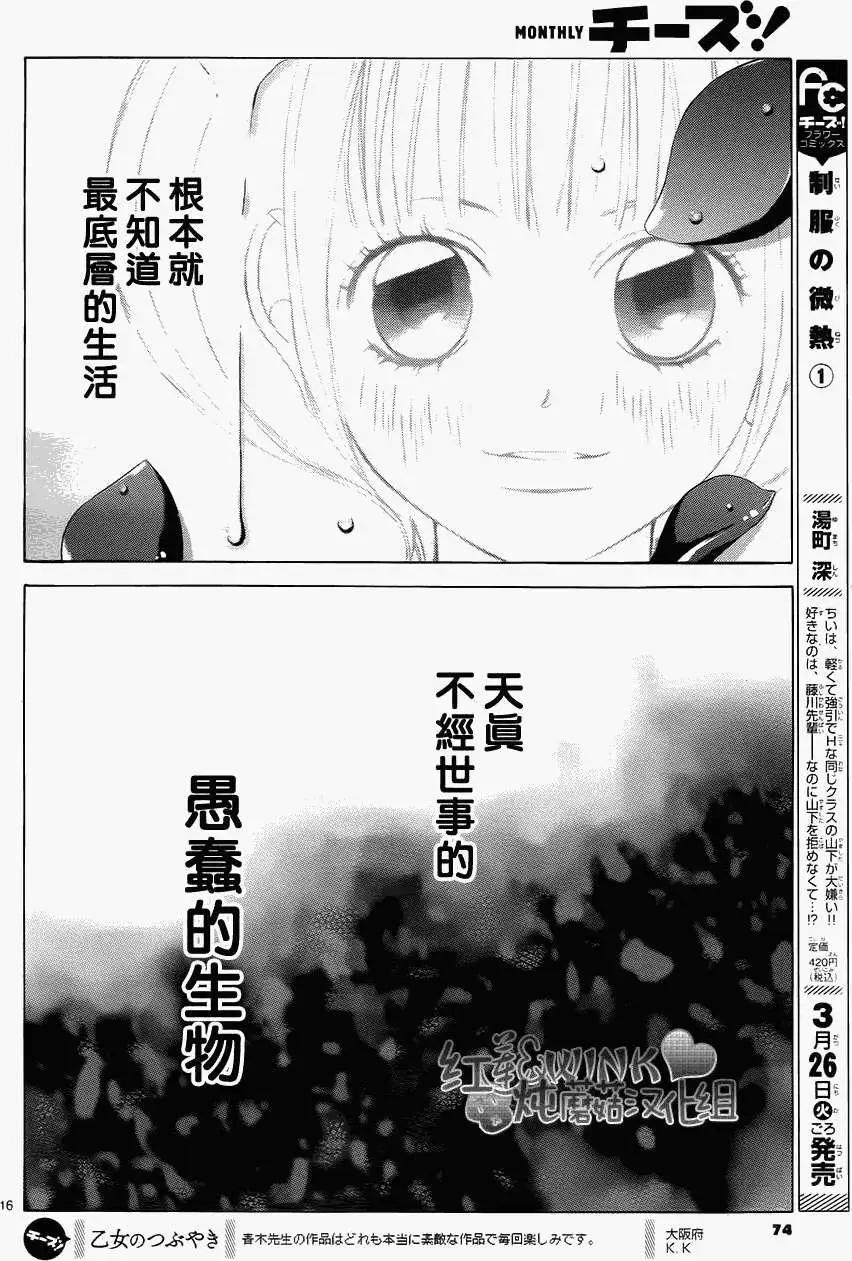 《爱上大话情人》第047回 第20页