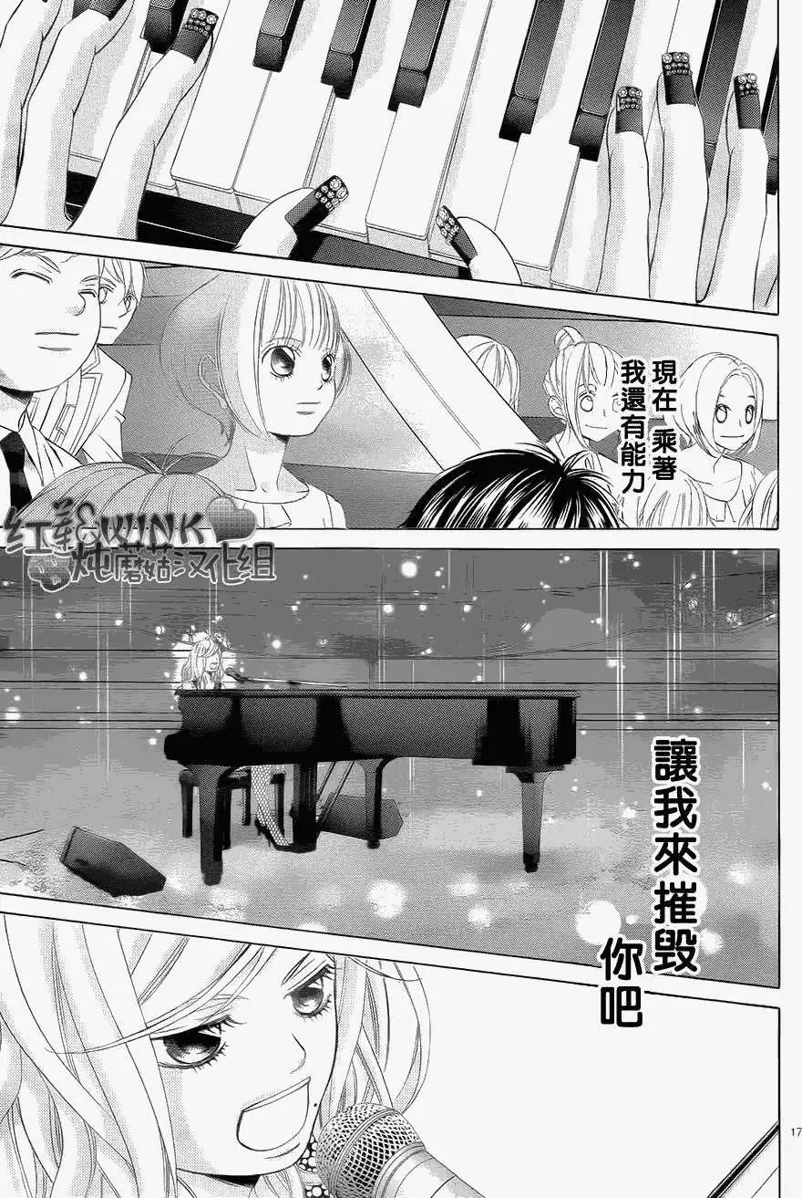 《爱上大话情人》第047回 第21页