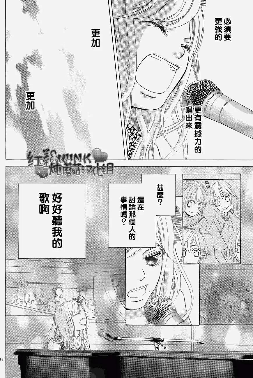 《爱上大话情人》第047回 第22页