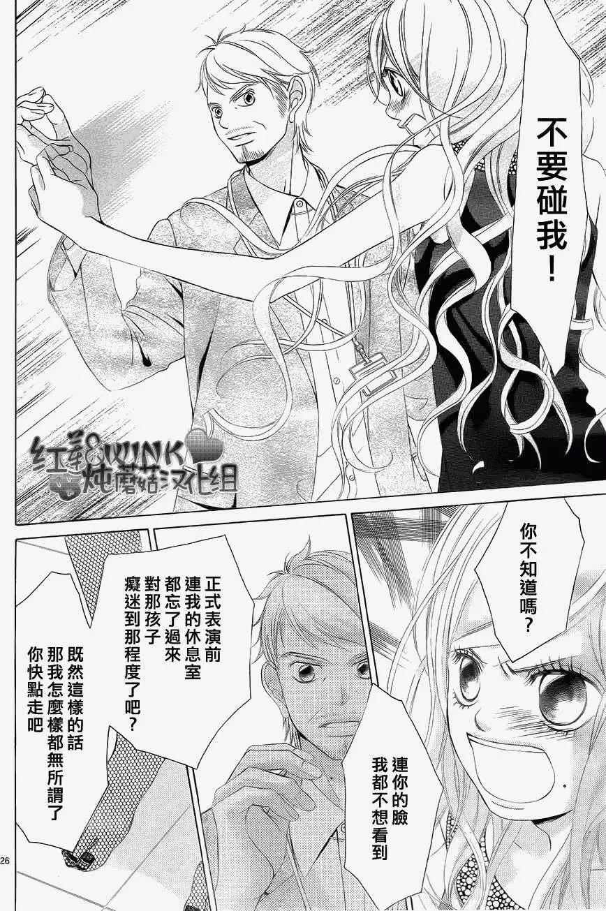 《爱上大话情人》第047回 第30页