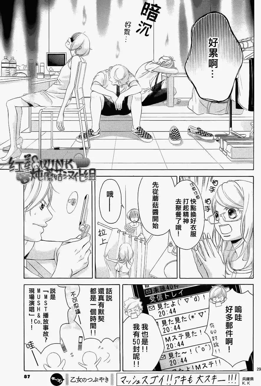 《爱上大话情人》第047回 第33页