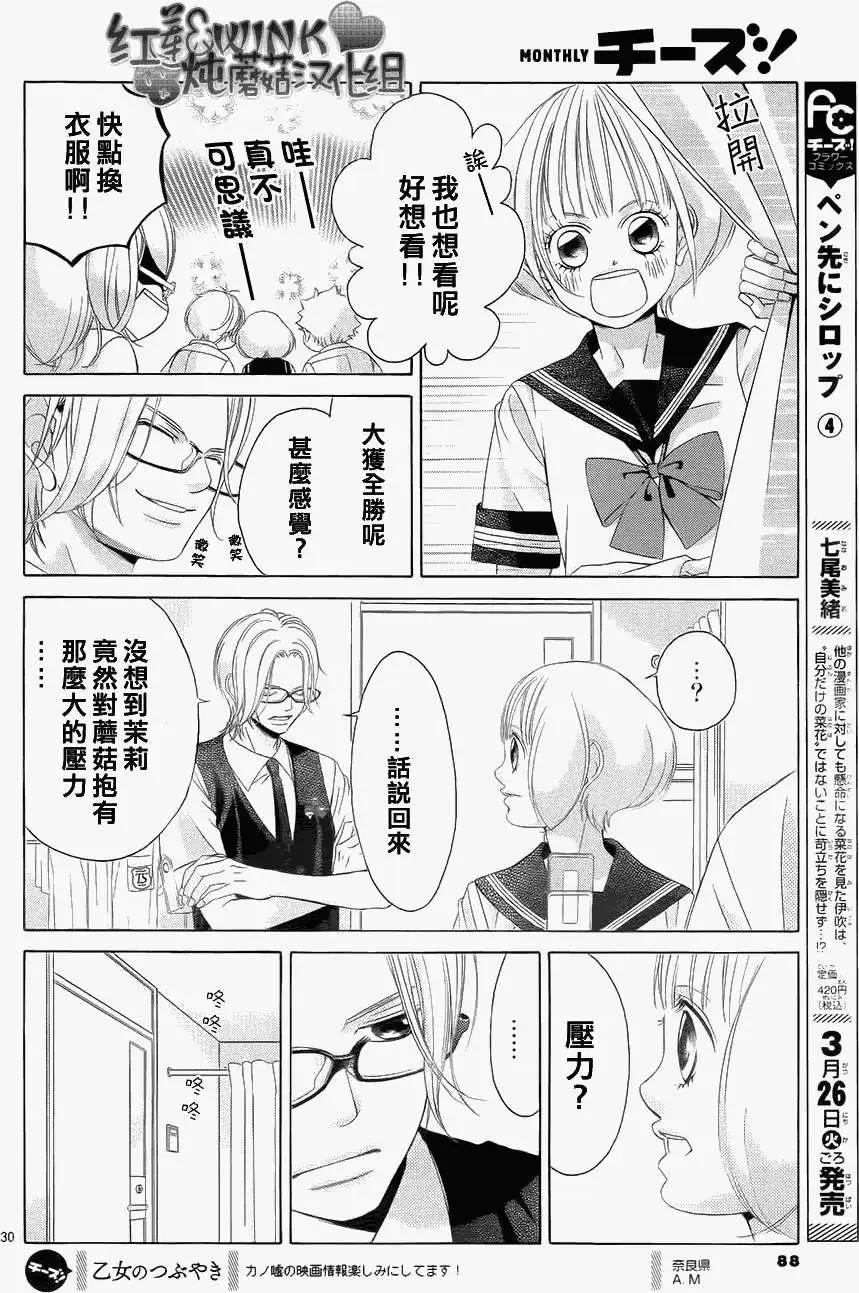 《爱上大话情人》第047回 第34页