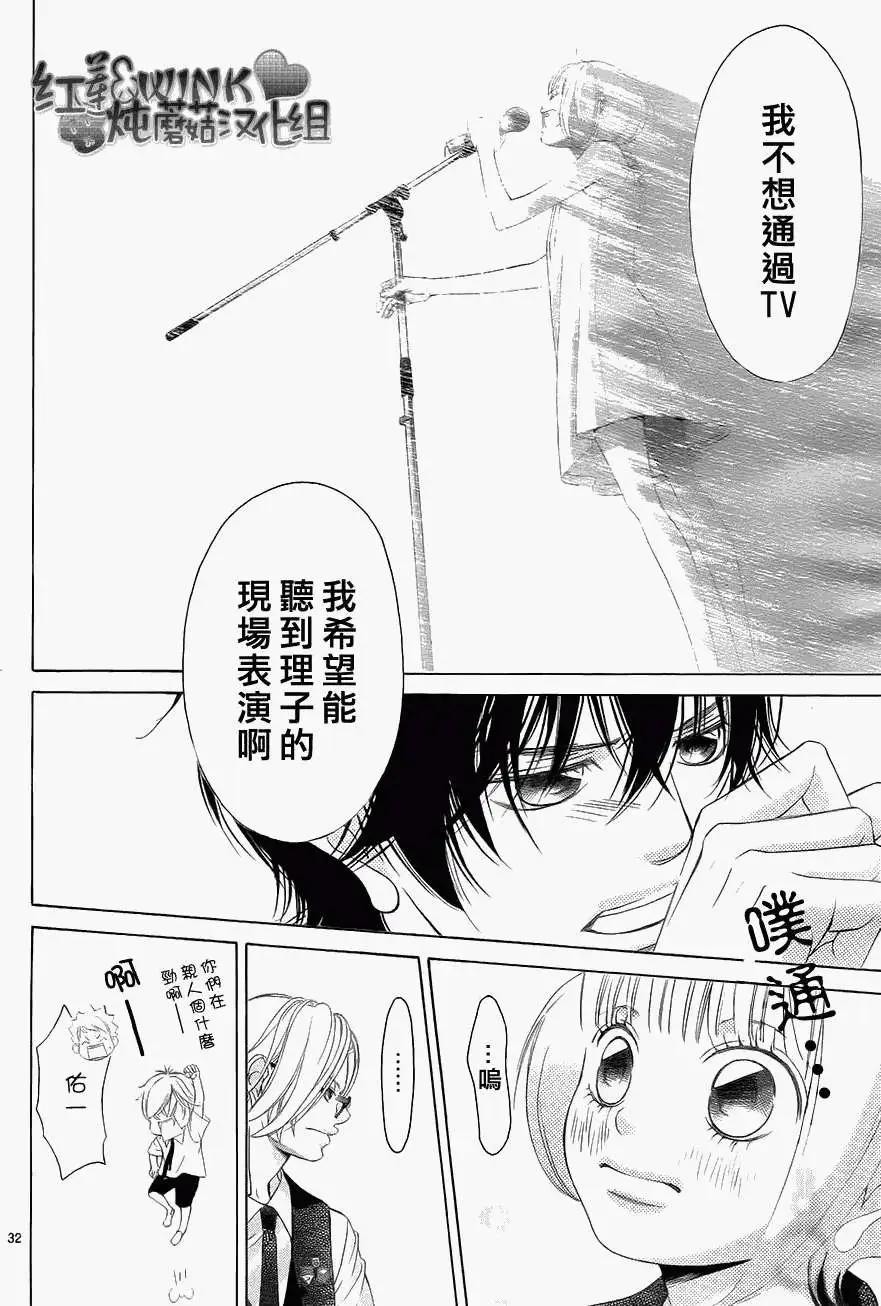 《爱上大话情人》第047回 第36页