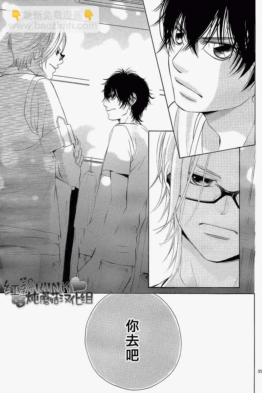 《爱上大话情人》第047回 第39页