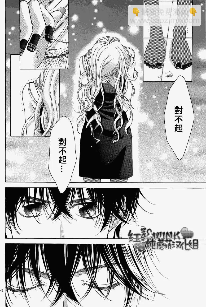 《爱上大话情人》第047回 第46页